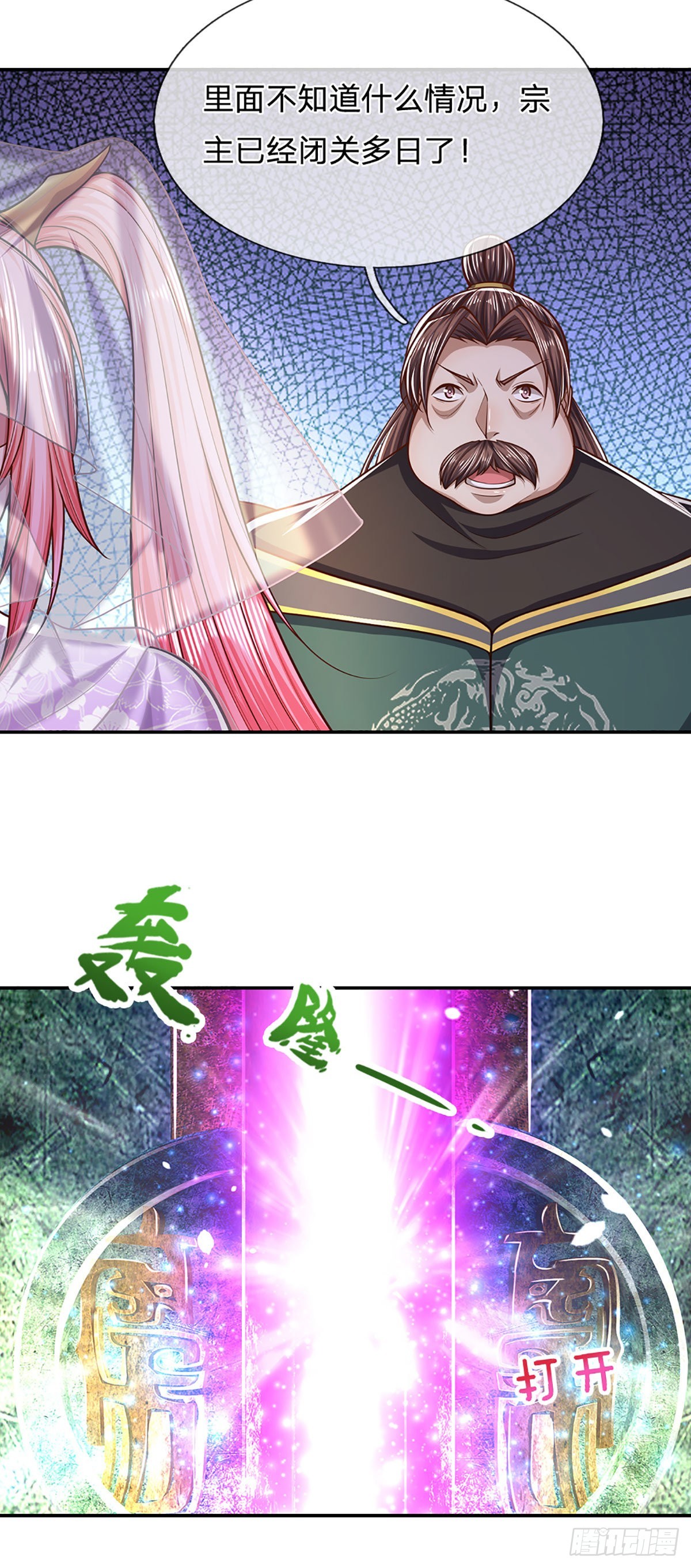 被困百万年：弟子遍布诸天万界漫画,第155话 为时已晚，上了贼船2图