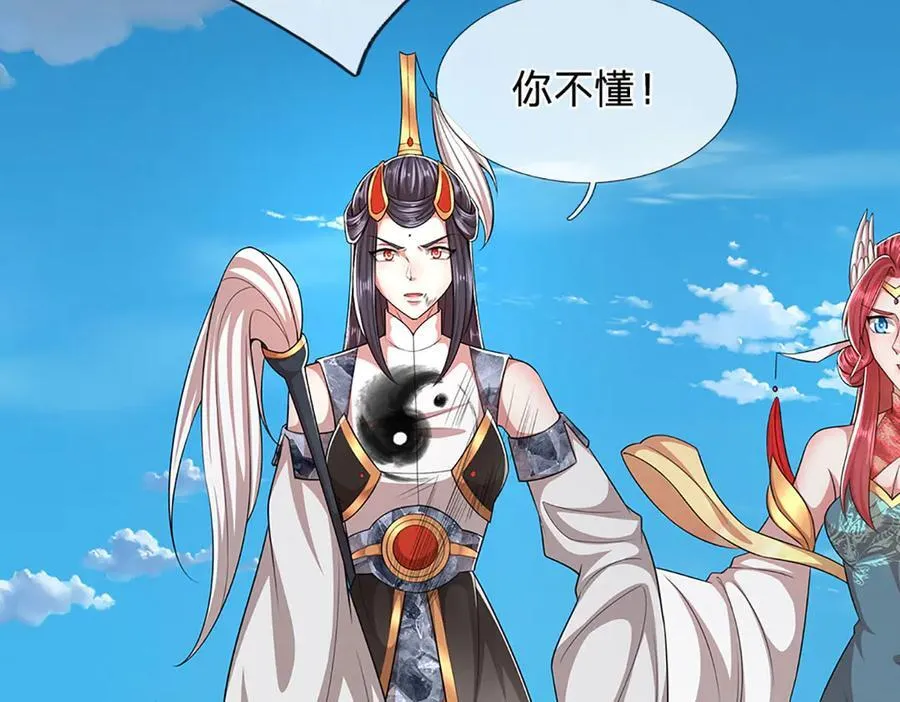 被困百万年：弟子遍布诸天万界漫画,第320话 习得狗爬，自称人皇2图