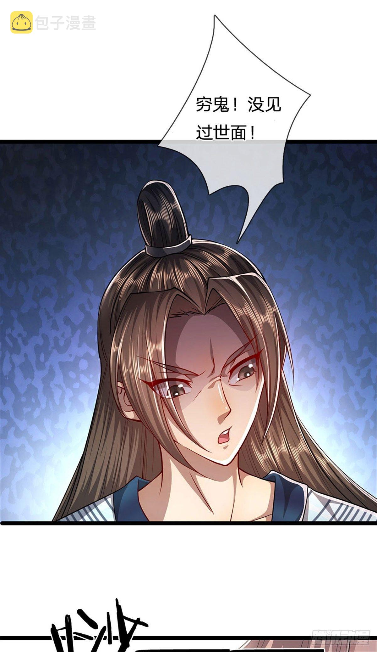 被困百万年：弟子遍布诸天万界漫画,第12话 秘法吸收，后天霸体2图