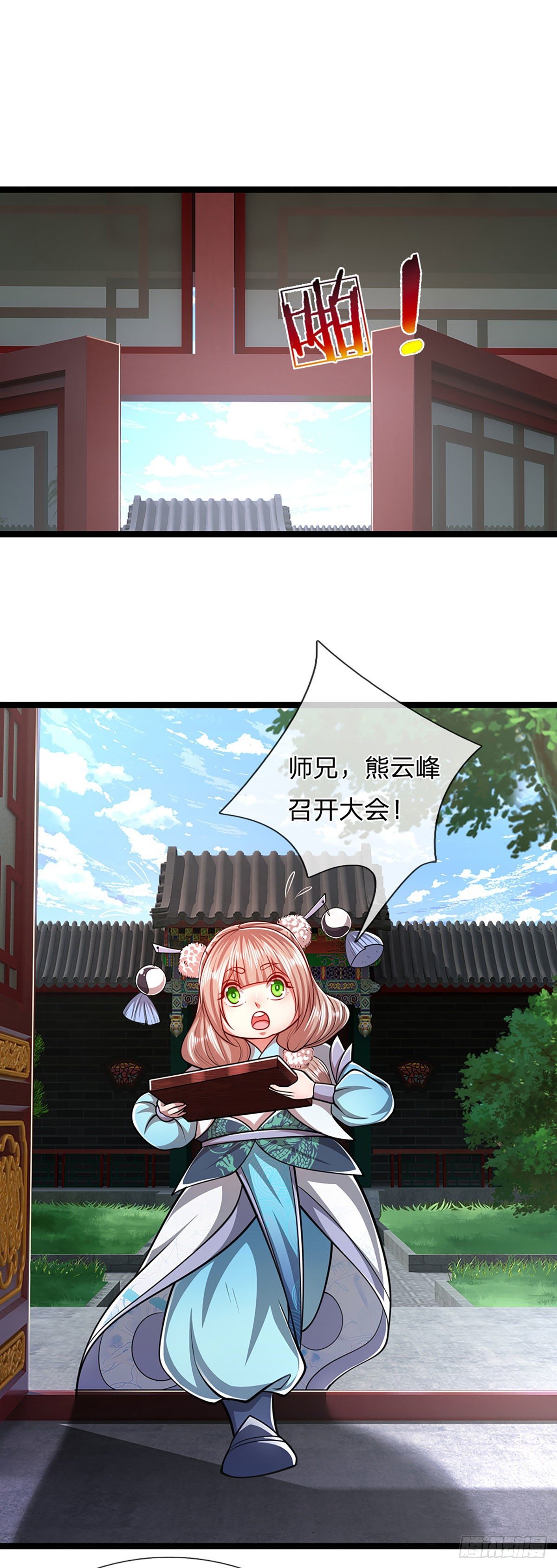 被困百万年：弟子遍布诸天万界漫画,第44话 十道天锁，召开大会1图