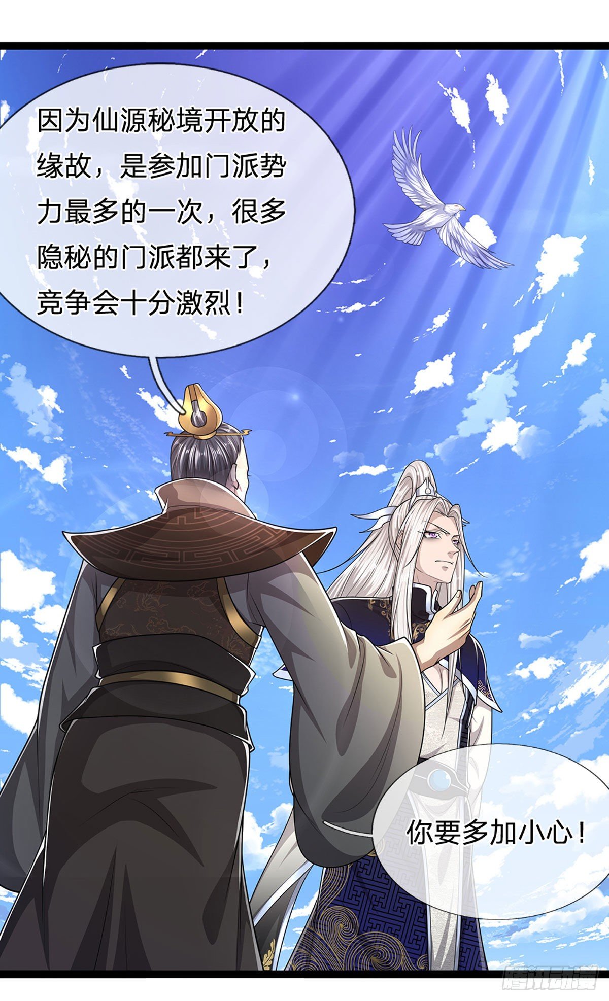 被困百万年：弟子遍布诸天万界漫画,第128话 迷之玉佩，增加机缘2图