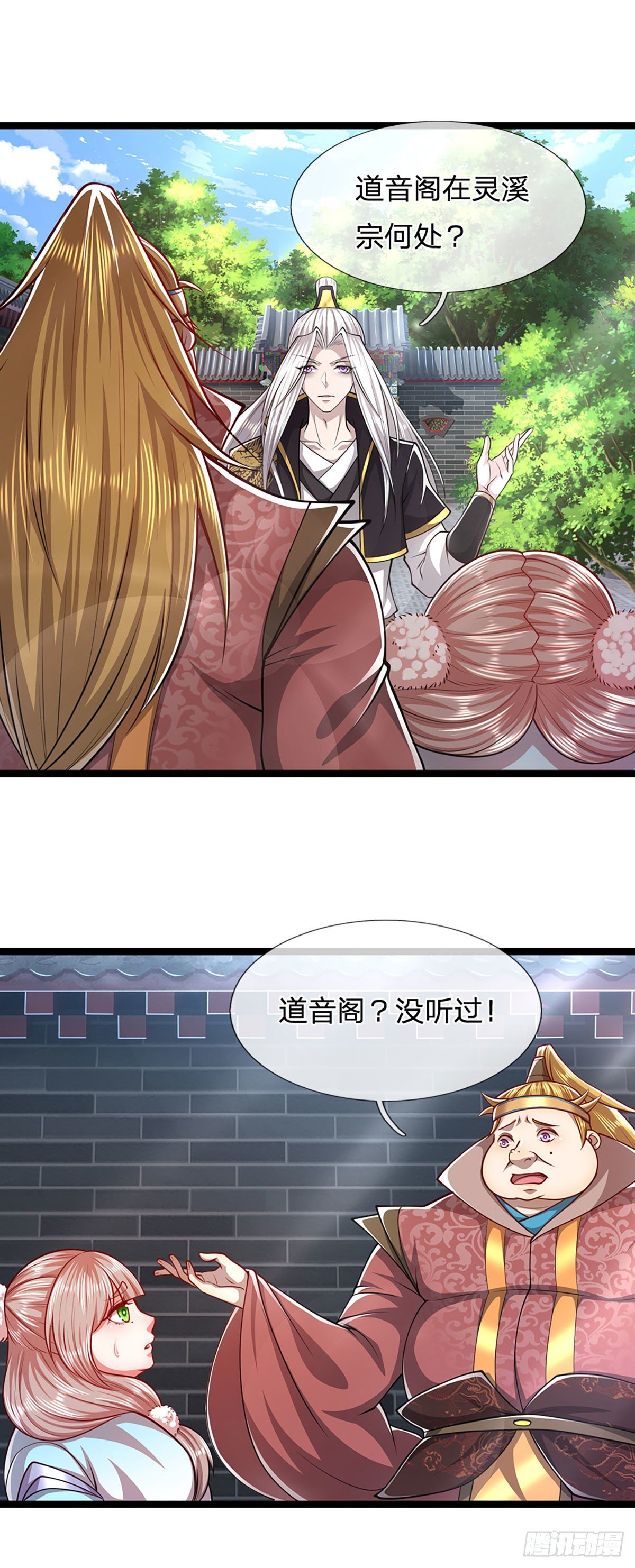被困百万年：弟子遍布诸天万界漫画,第52话 宗门禁地，名死人桥1图