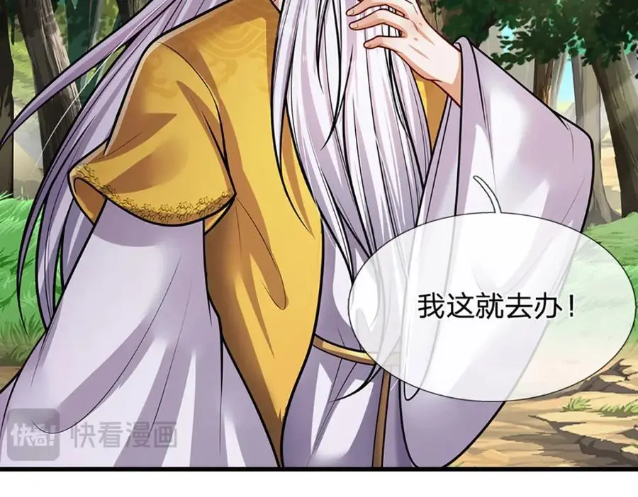 被困百万年：弟子遍布诸天万界漫画,第275话 君子无罪，怀璧其罪1图