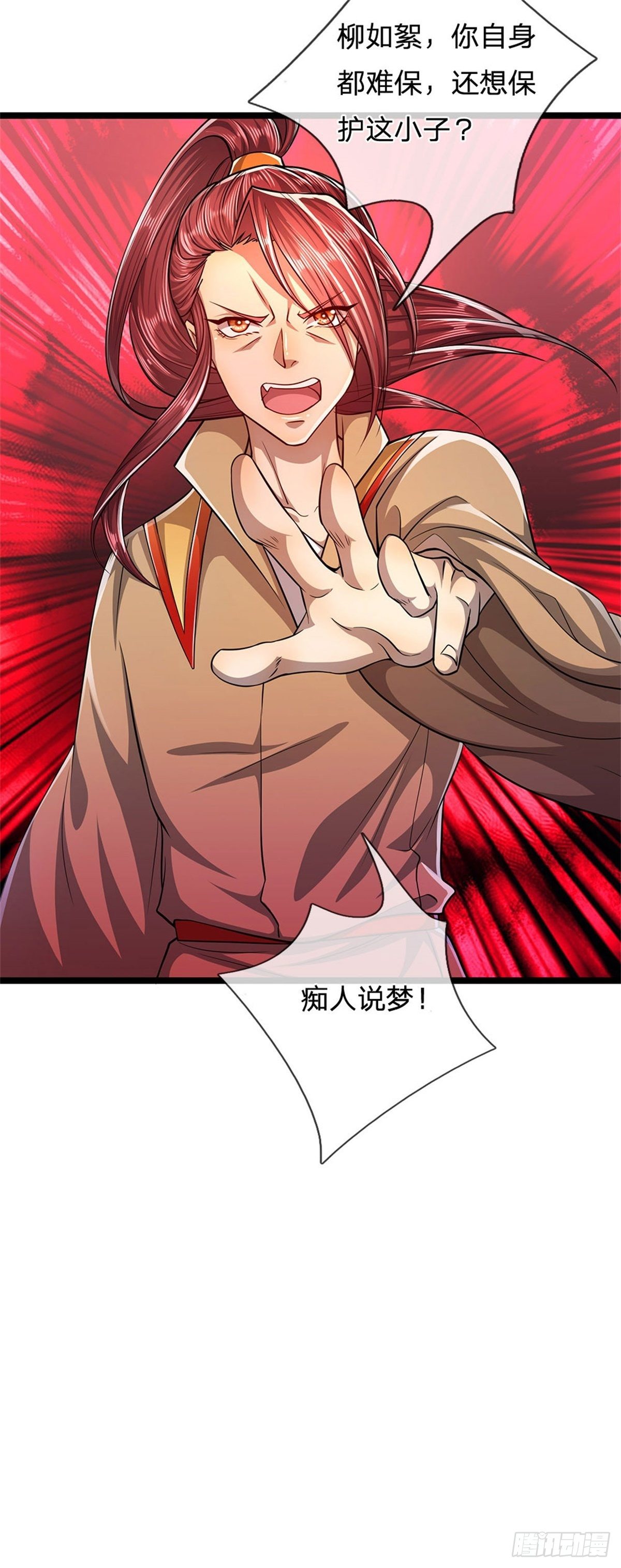 被困百万年：弟子遍布诸天万界漫画,第9话 大道无情，一同行动2图