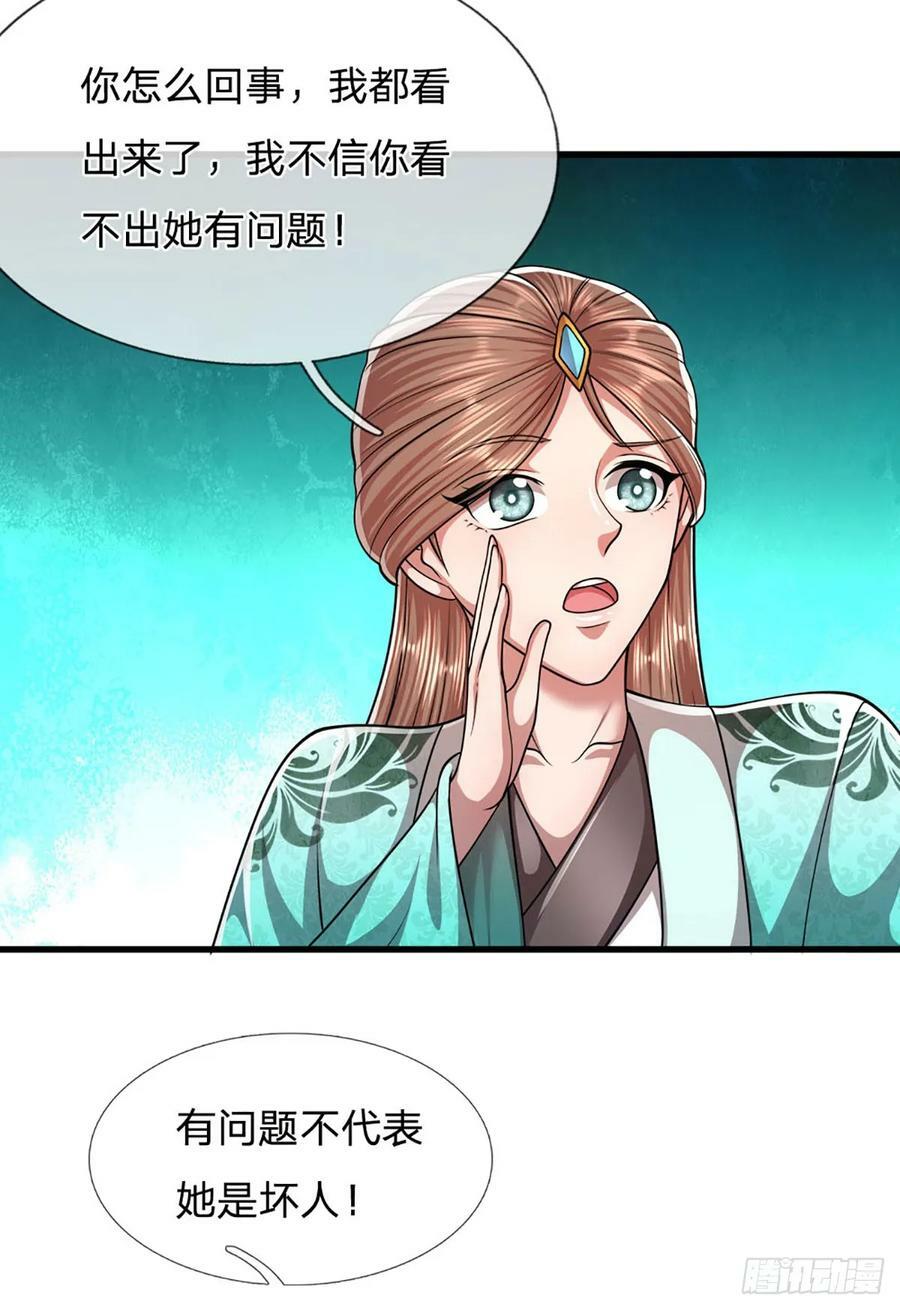 被困百万年弟子遍布诸天万界36漫画,第222话 清剿妖邪，为民除害2图