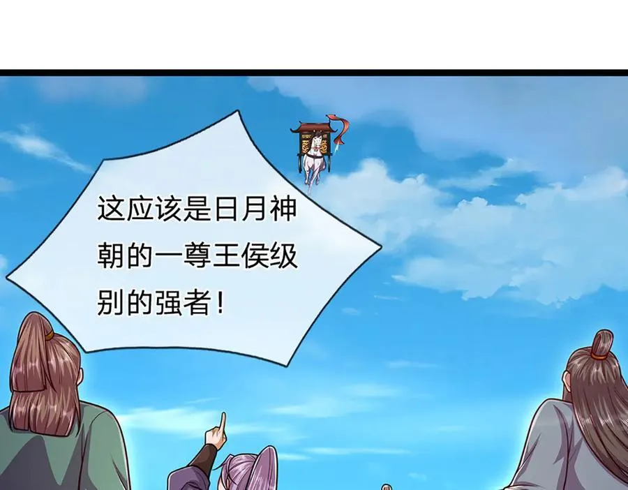 被困百万年：弟子遍布诸天万界漫画,第313话 金甲战神，剑阵玄妙2图