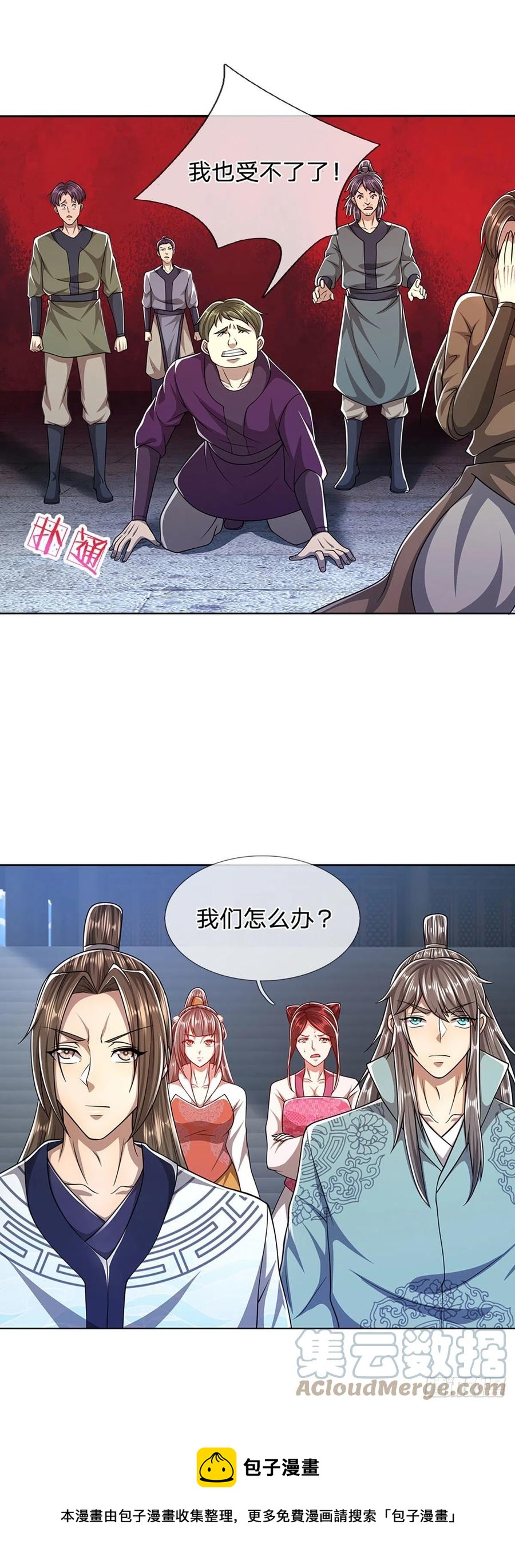 被困百万年我的弟子遍布诸天万界漫画,第106话 陆沉何在？静观其变1图