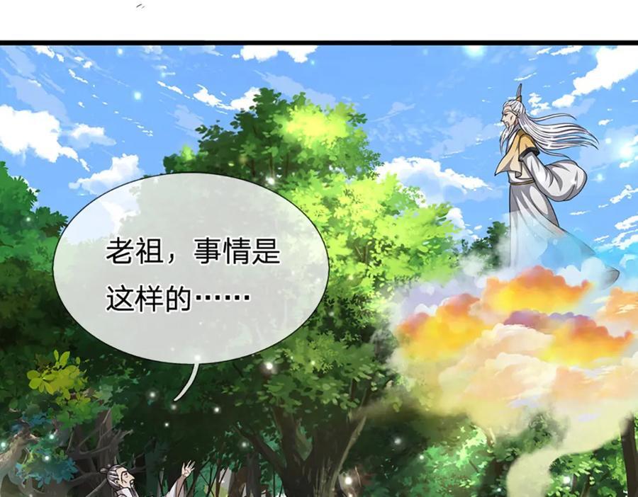 被困百万年我的弟子遍布诸天万界漫画,第267话 如此出众，说屠就屠2图