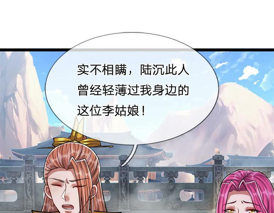 被困百万年：弟子遍布诸天万界漫画,第245话 平平无奇，泛泛之辈2图