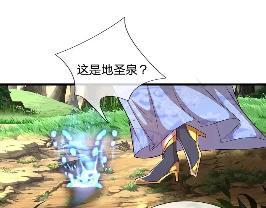 被困百万年：弟子遍布诸天万界漫画,第277话 地圣泉中，人间炼狱2图