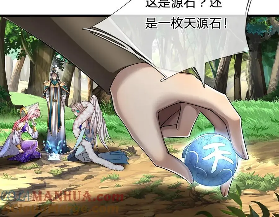 被困百万年：弟子遍布诸天万界漫画,第277话 地圣泉中，人间炼狱1图