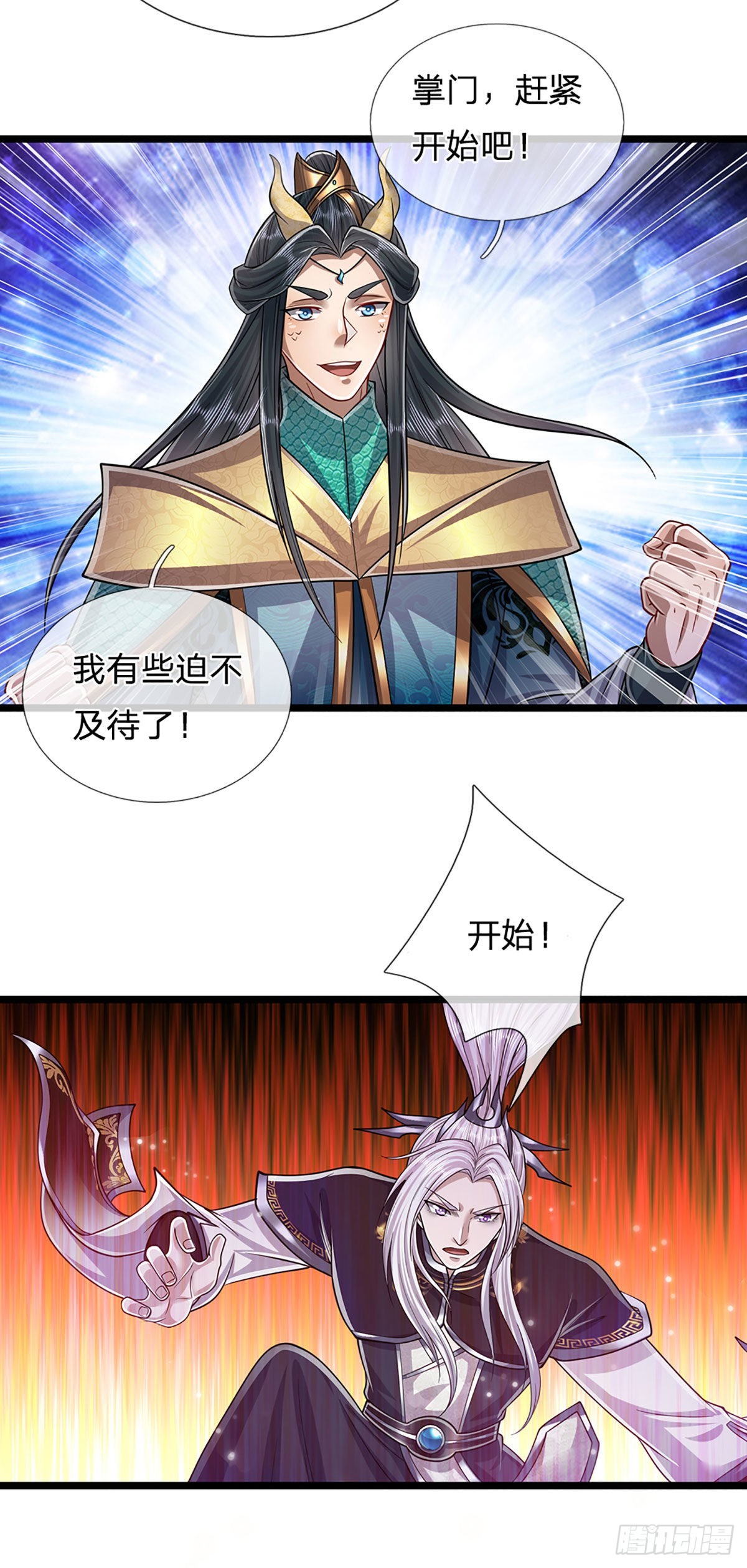 被困百万年：弟子遍布诸天万界漫画,第175话 护卫宗主，灭了此贼1图
