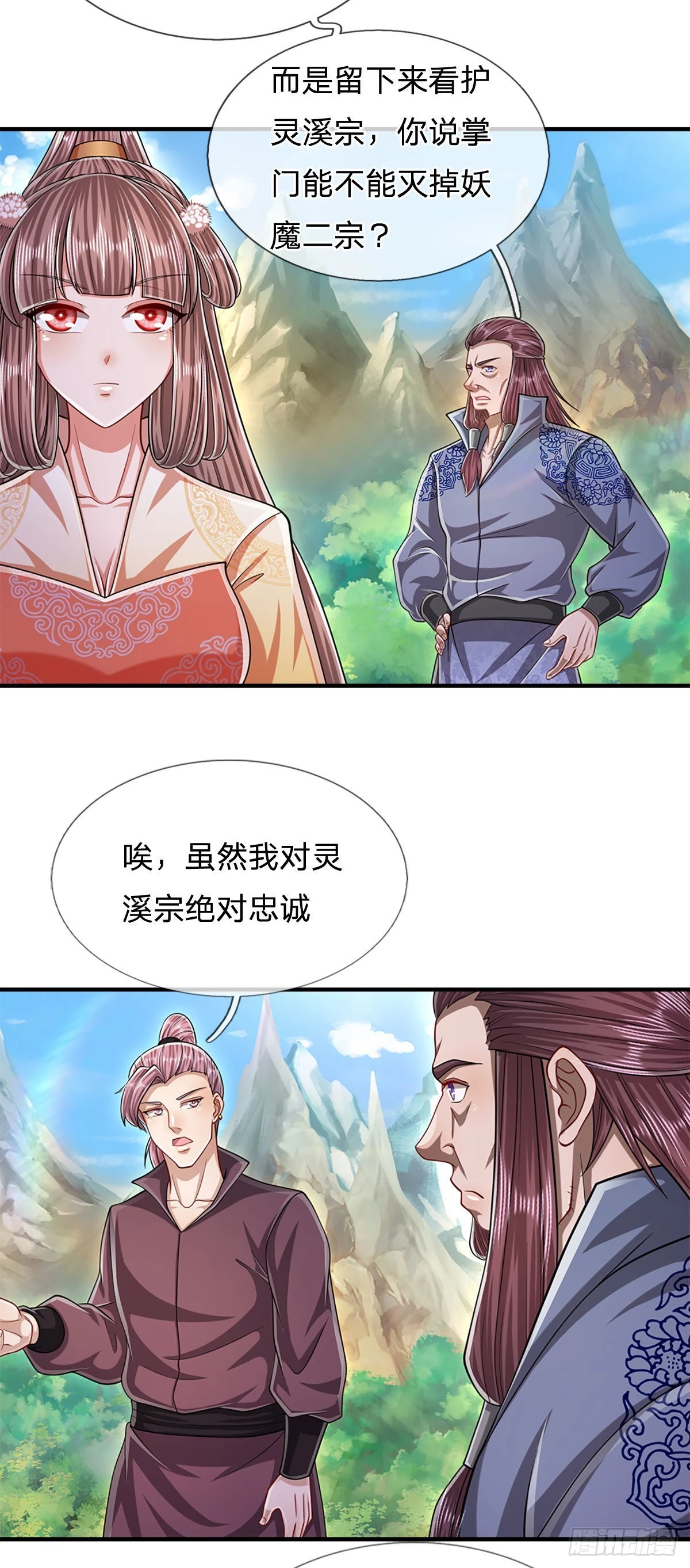 被困百万年漫画漫画,第167话 种子出关，屠尽贼子2图