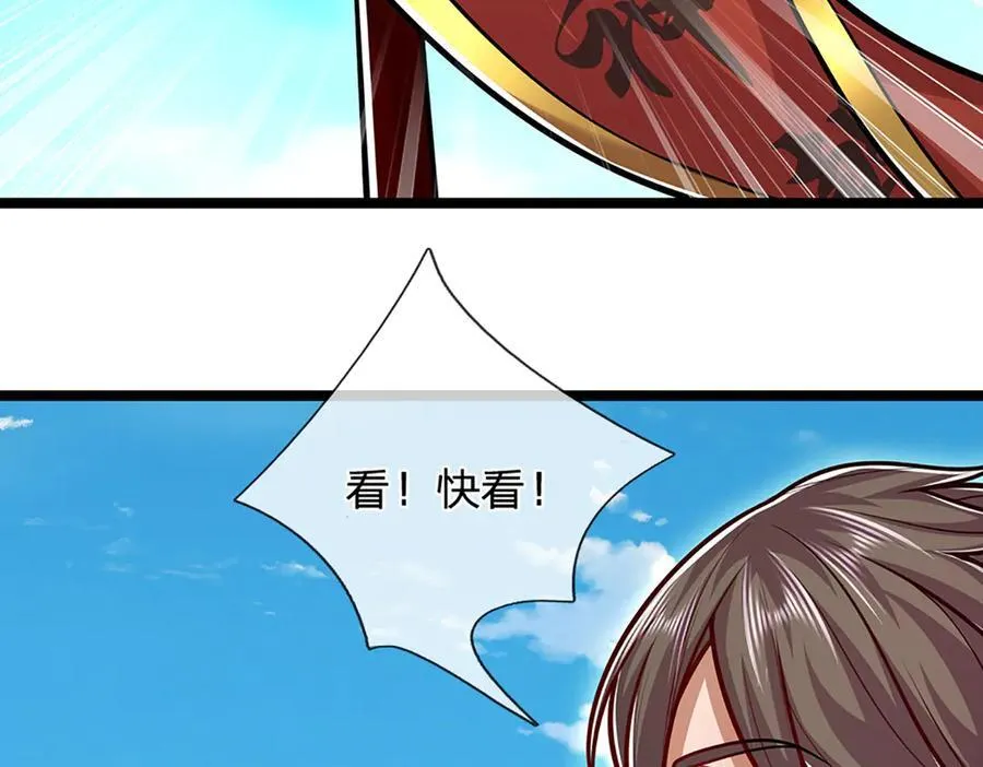 被困百万年：弟子遍布诸天万界漫画,第313话 金甲战神，剑阵玄妙1图