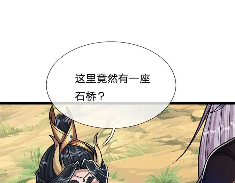 被困百万年：弟子遍布诸天万界漫画,第278话 徒手接白刃1图