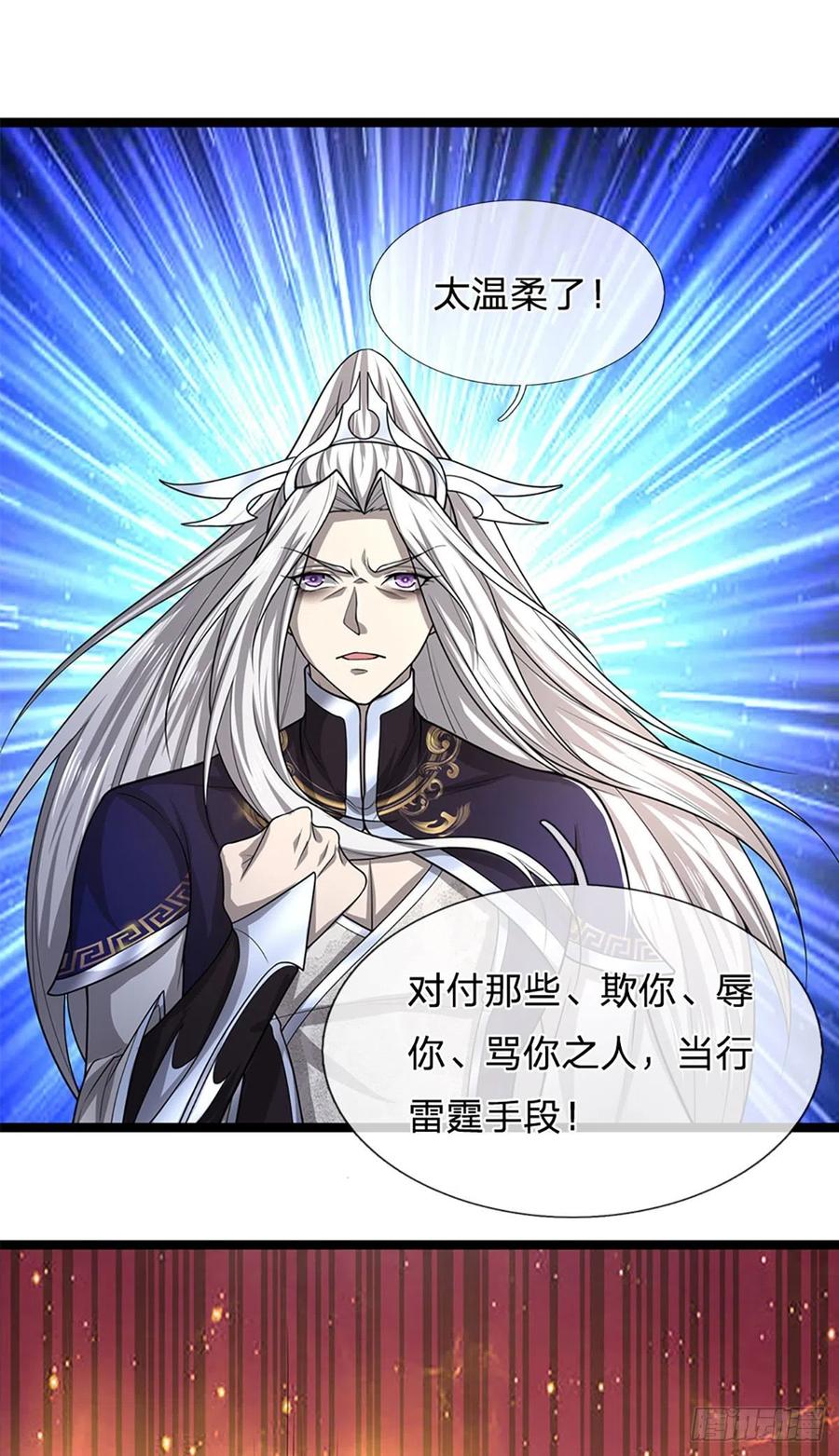 被困百万年：弟子遍布诸天万界漫画,第91话 谁是废物，雷霆手段2图