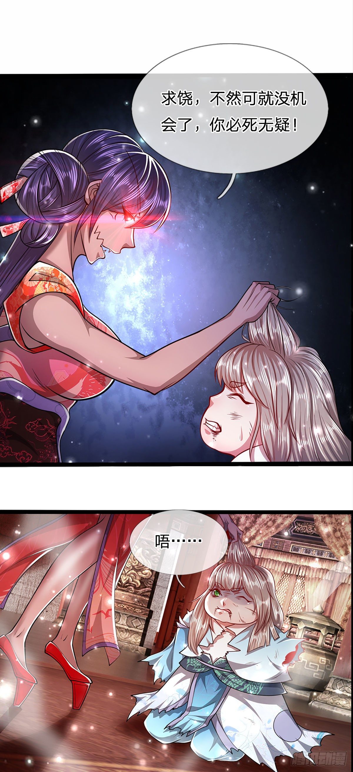 被困百万年：弟子遍布诸天万界漫画,第60话 坚持下去，一定可以2图