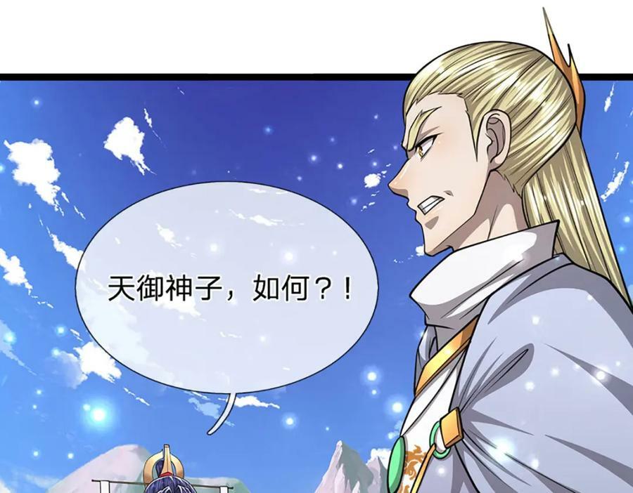 被困百万年：弟子遍布诸天万界漫画,第252话 摇出师父，找回场子2图