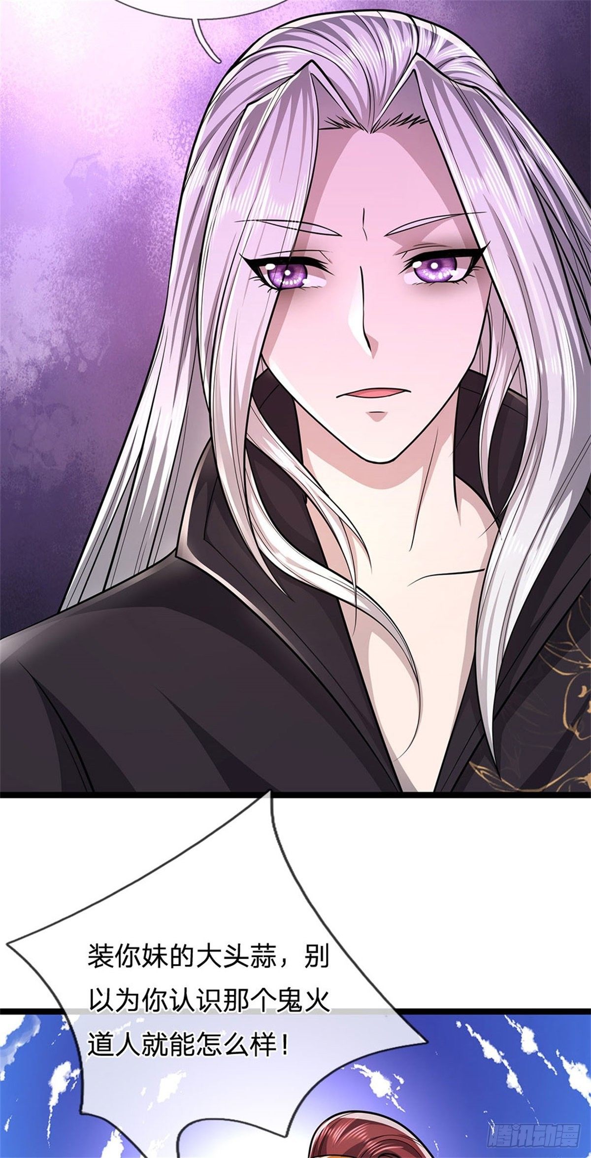 被困百万年：弟子遍布诸天万界漫画,第7话 开放宝阁，选一宝贝2图
