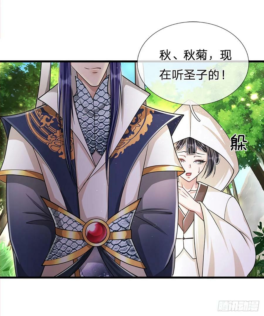 被困百万年：弟子遍布诸天万界漫画,第226话 祖上积德，圣子看中2图