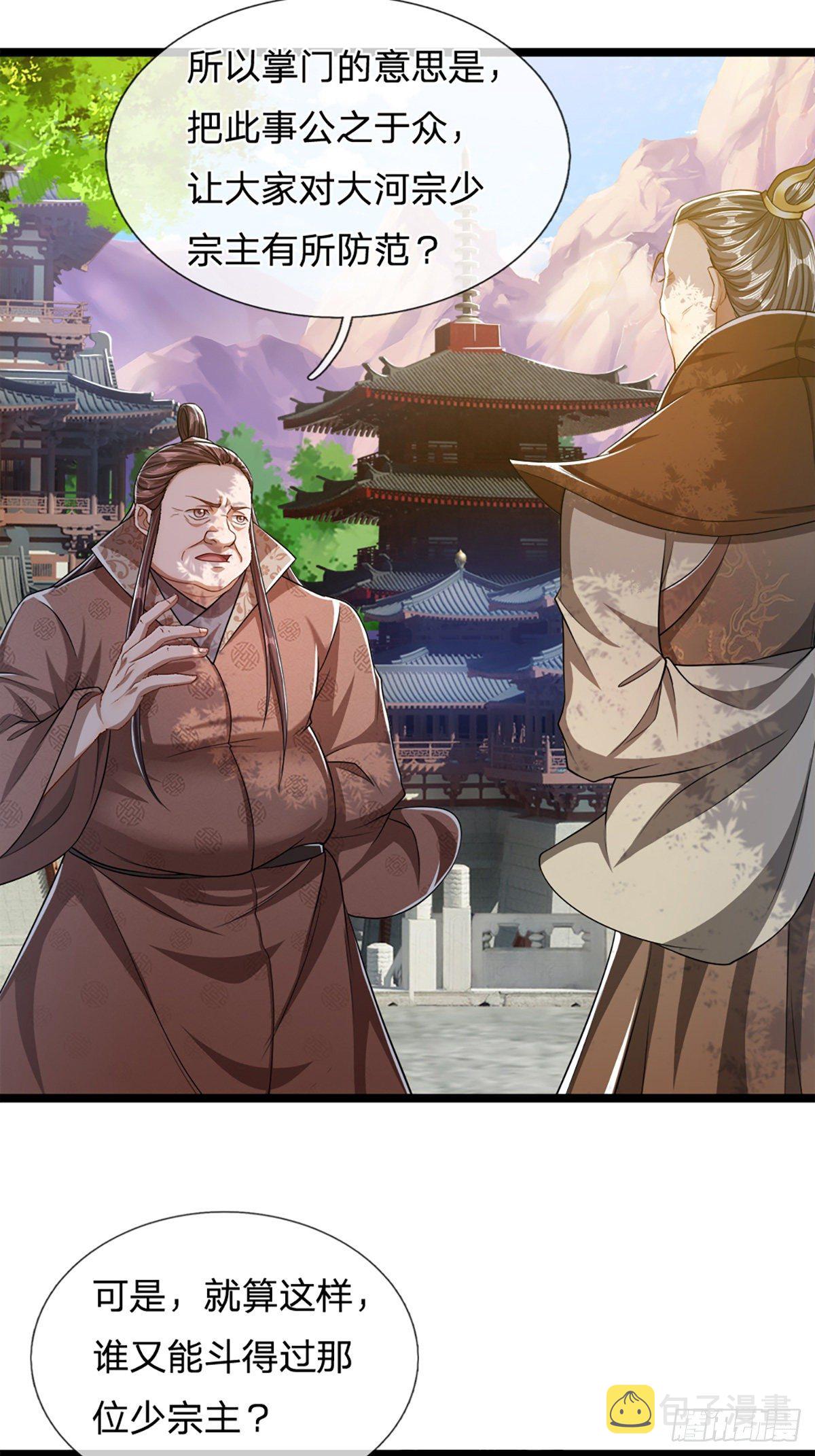 被困百万年：弟子遍布诸天万界漫画,第48话 倾尽全宗，一起追求2图