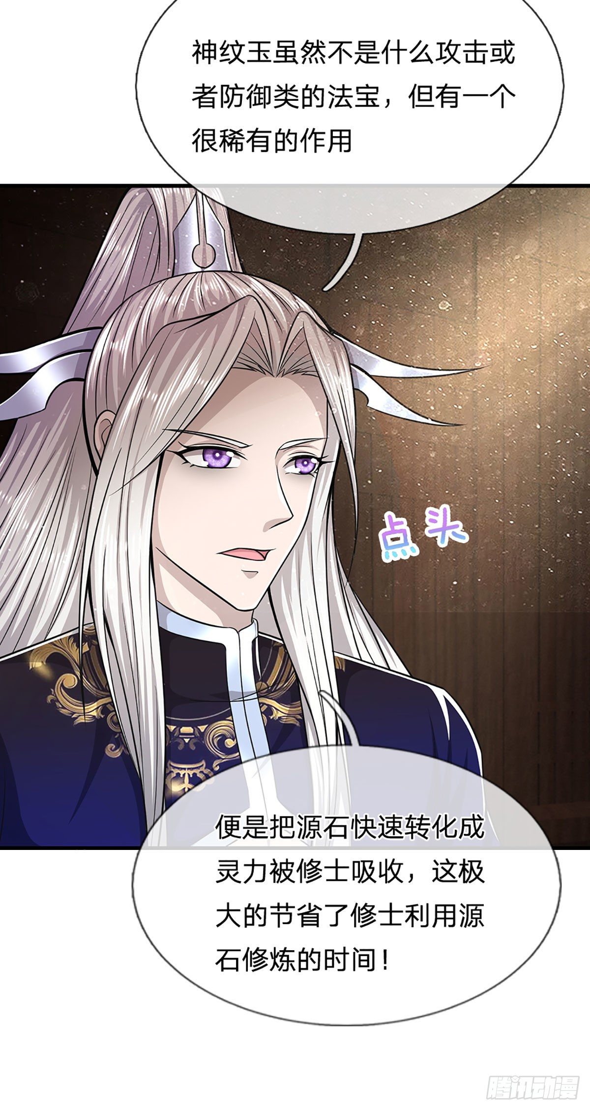被困百万年：弟子遍布诸天万界漫画,第128话 迷之玉佩，增加机缘2图