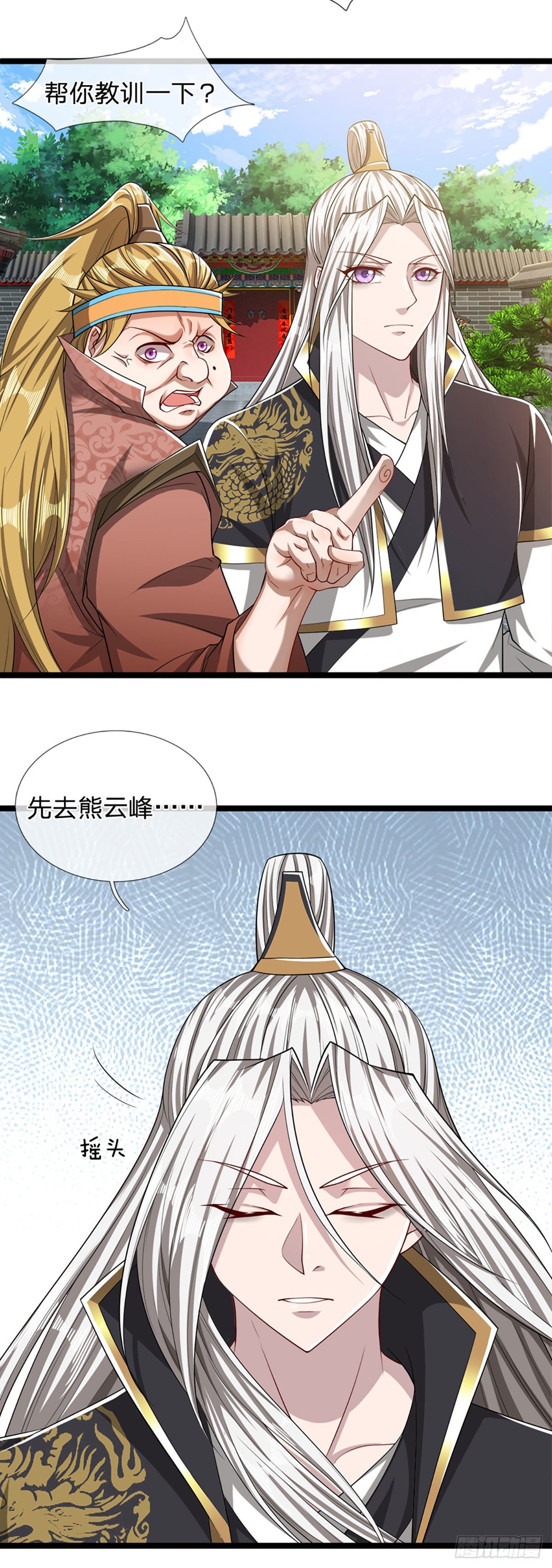 被困百万年：弟子遍布诸天万界漫画,第47话 真是首座？来历莫名1图