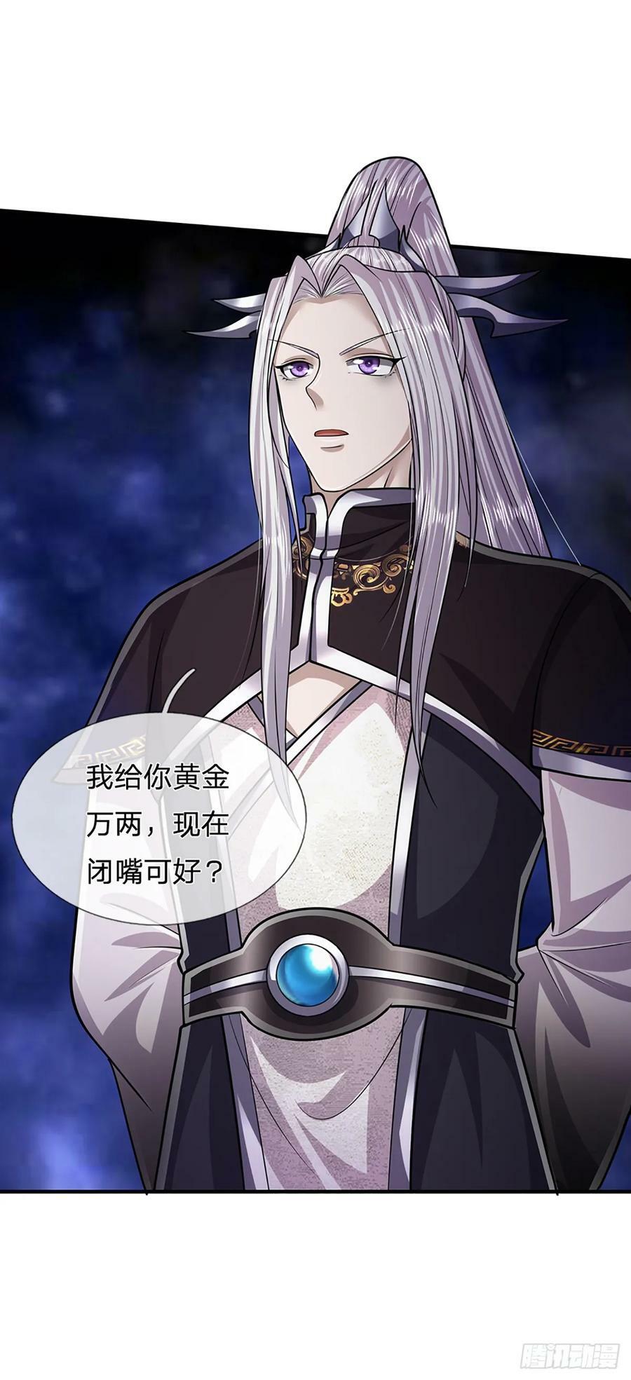 被困百万年：弟子遍布诸天万界漫画,第225话 黄金万两，闭嘴可好2图