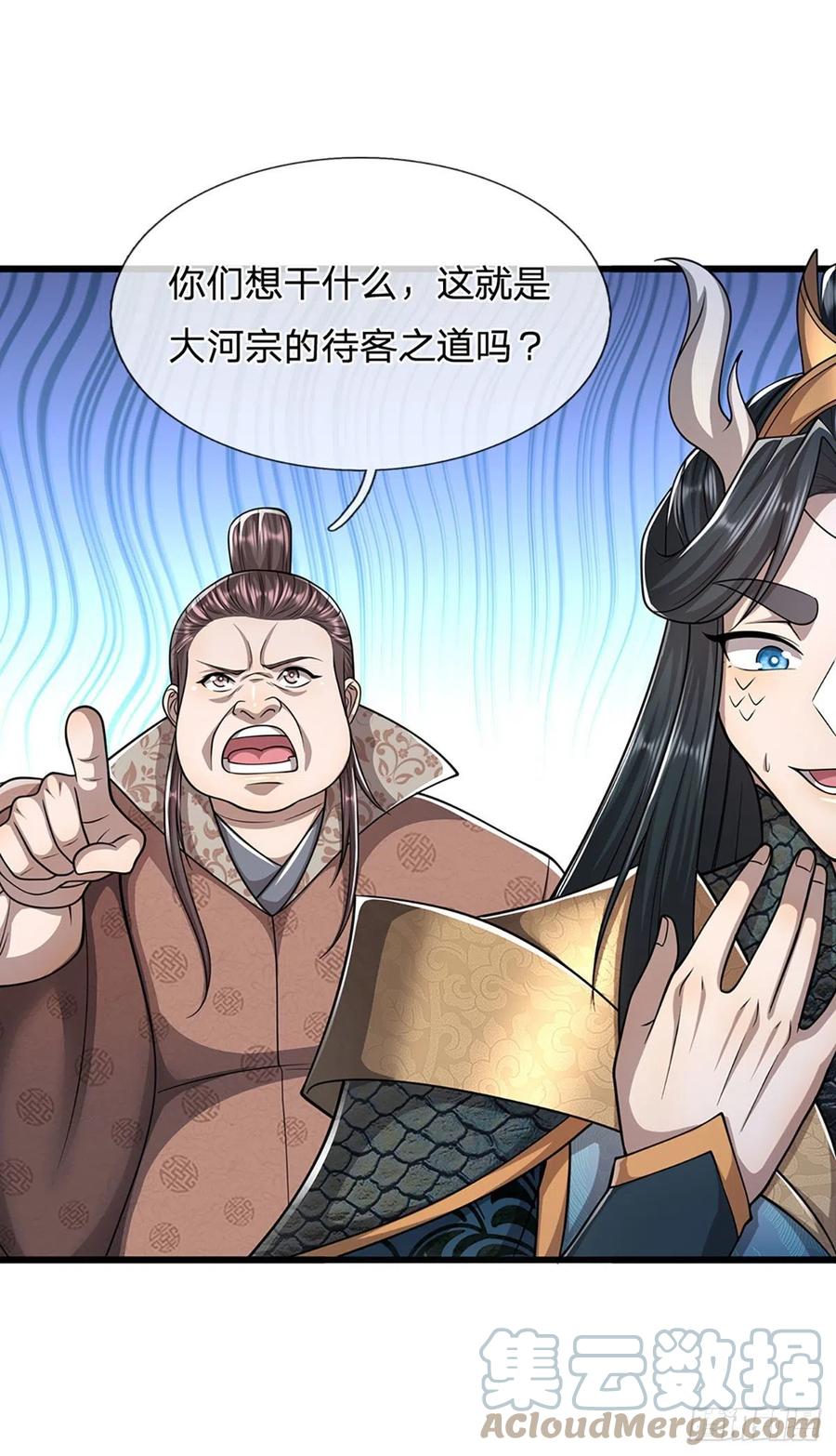 被困百万年：弟子遍布诸天万界漫画,第115话 有何荒唐？要找的人1图