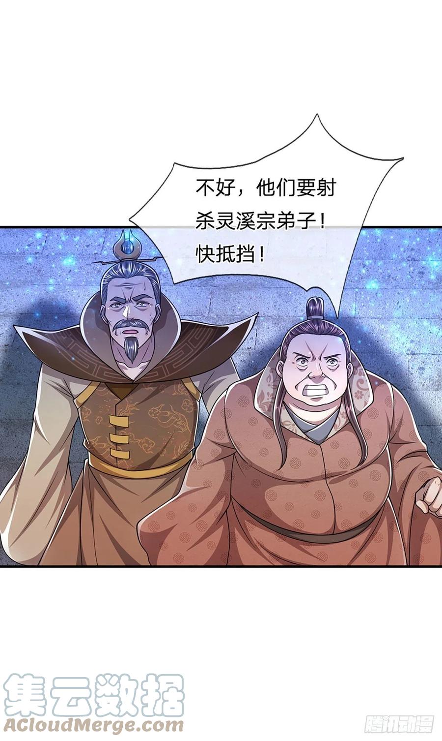 被困百万年弟子遍布诸天万界小说原著漫画,第107话 杀人诛心，回来就好1图