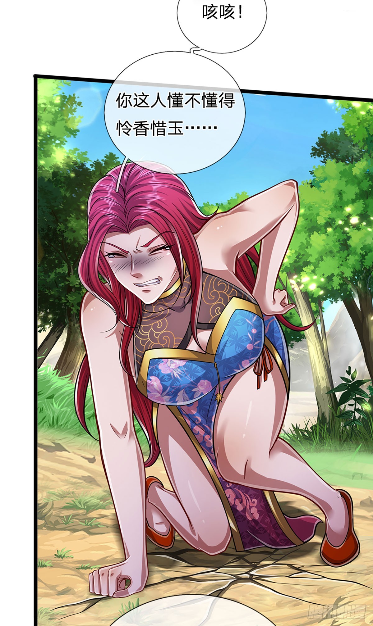 被困百万年：弟子遍布诸天万界漫画,第183话 黄花闺女，被当农妇2图