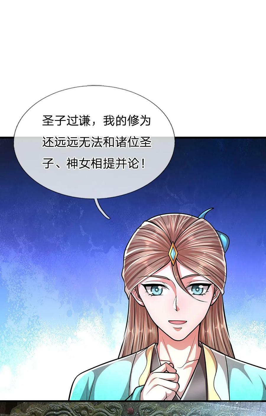 被困百万年我的弟子遍布诸天万界漫画,第224话 芝兰盛会，拔得头筹2图