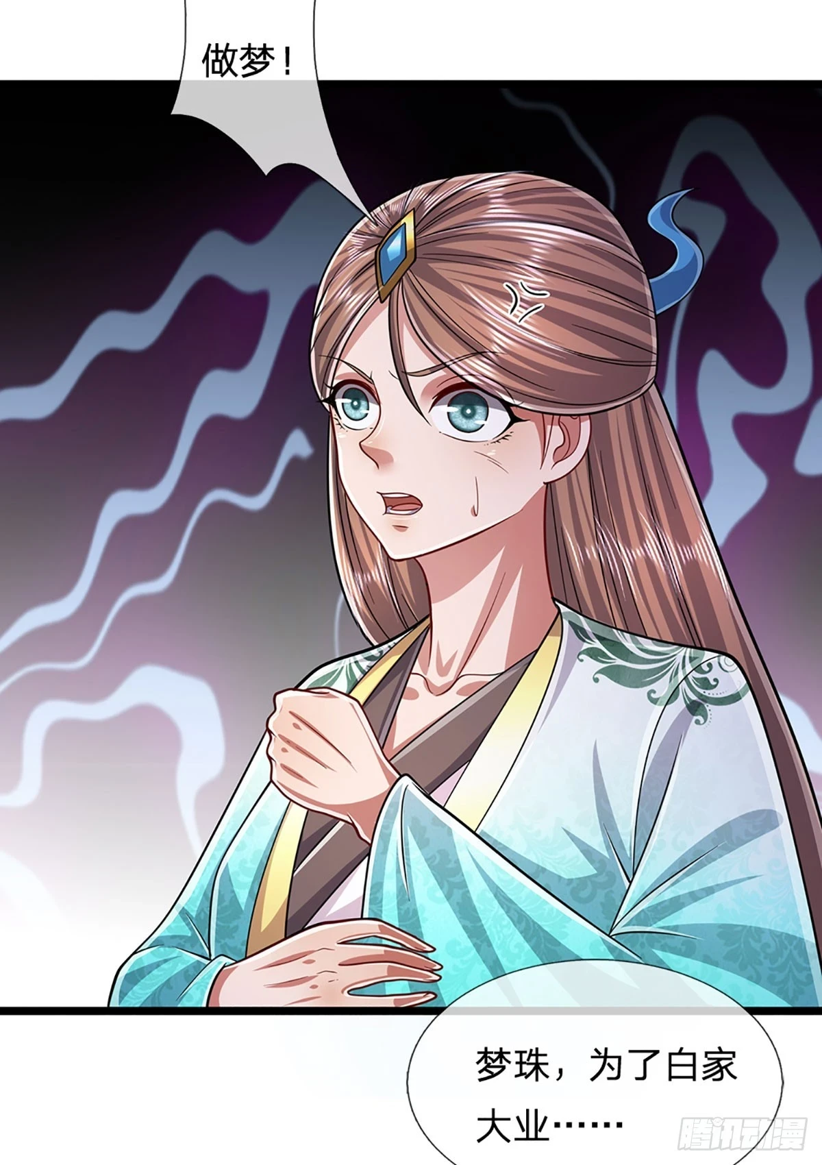 被困百万年：弟子遍布诸天万界漫画,第205话 背信弃义，家贼难防1图