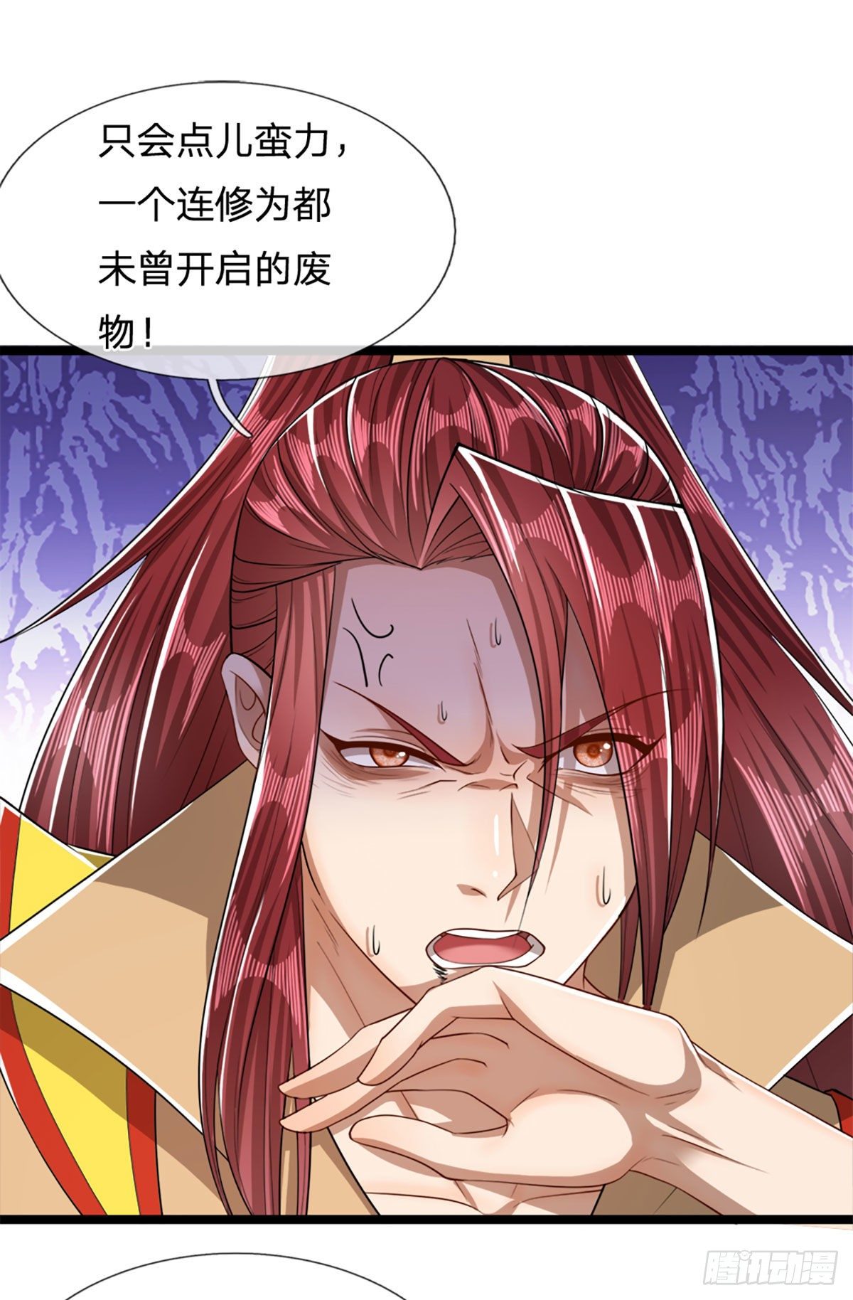 被困百万年：弟子遍布诸天万界漫画,第47话 真是首座？来历莫名1图