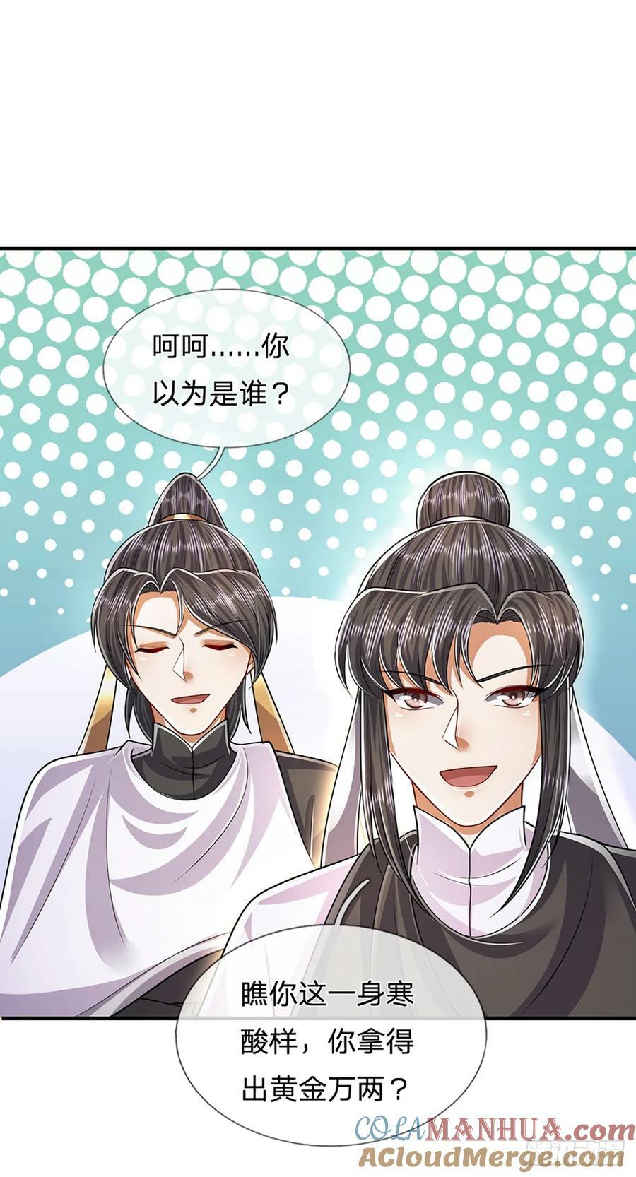 被困百万年：弟子遍布诸天万界漫画,第225话 黄金万两，闭嘴可好1图
