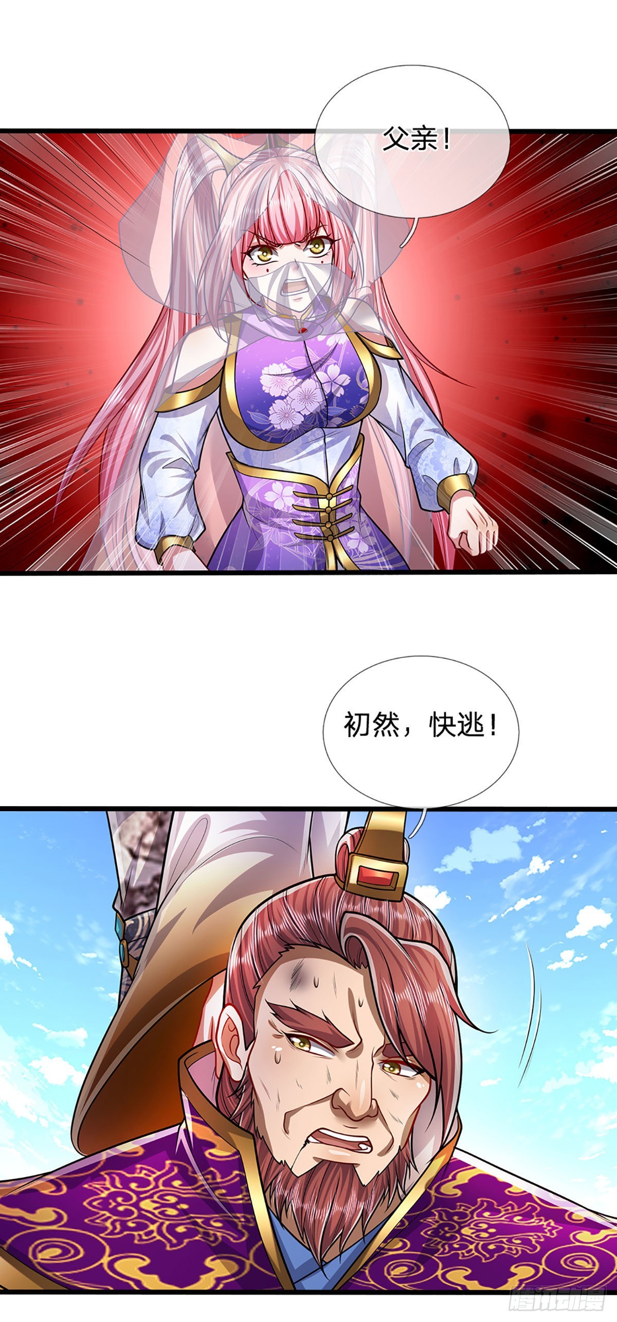 被困百万年：弟子遍布诸天万界漫画,第177话 永信掌门，绝斩超凡1图