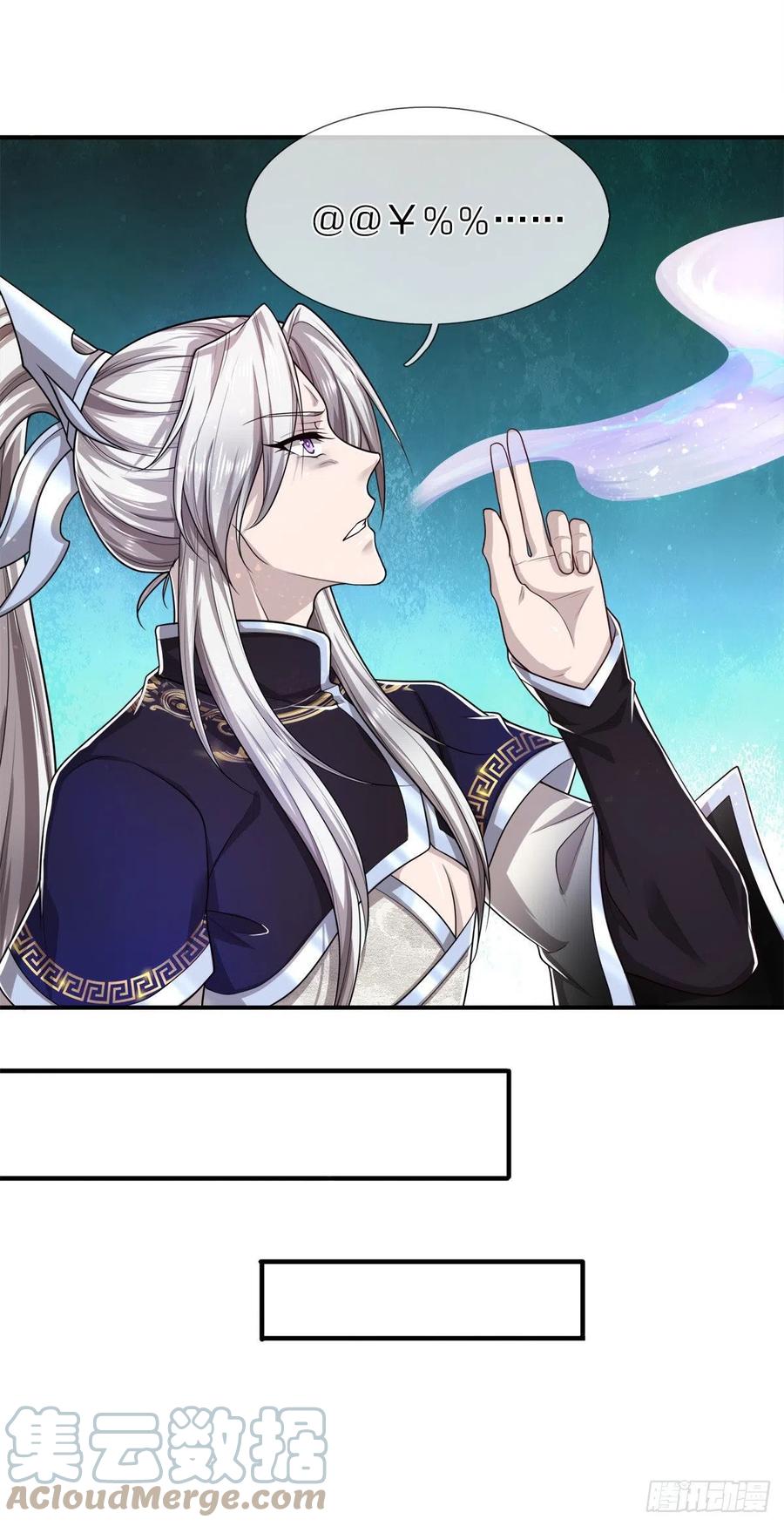 被困百万年：弟子遍布诸天万界漫画,第119话 天火之术，丹成开炉1图