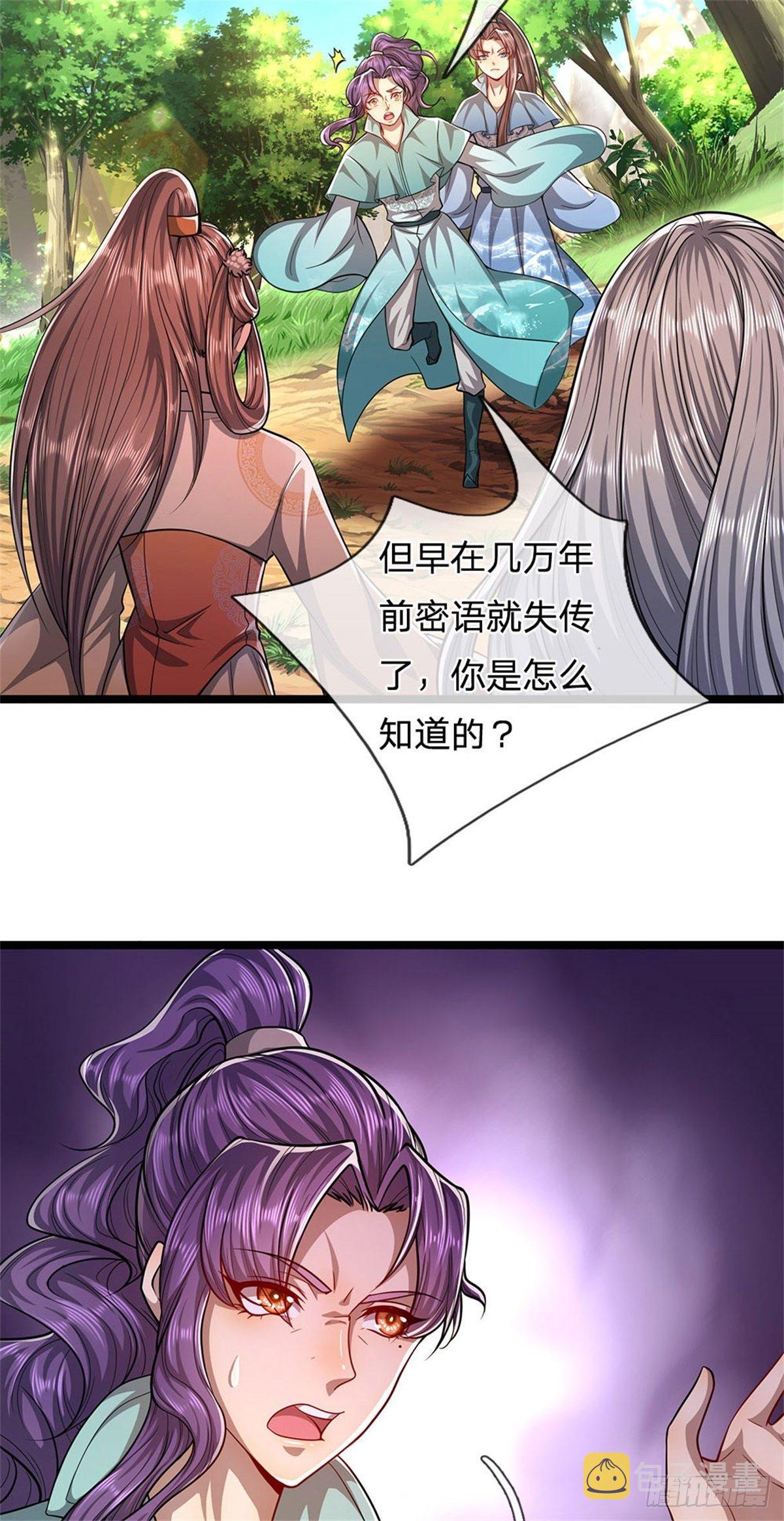 被困百万年：弟子遍布诸天万界漫画,第7话 开放宝阁，选一宝贝1图