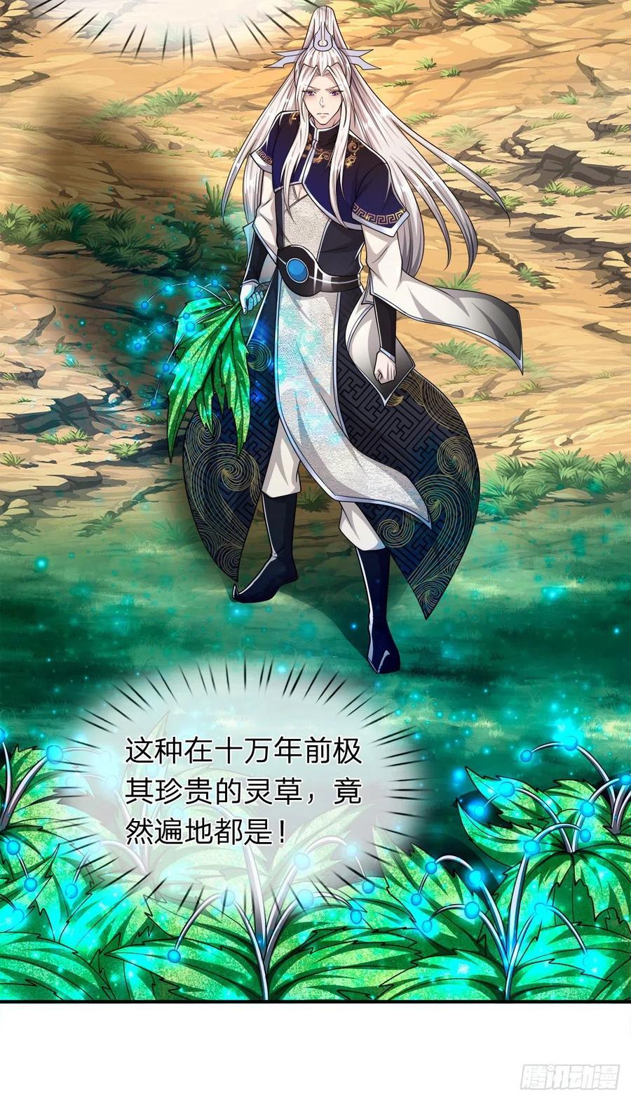 被困百万年：弟子遍布诸天万界漫画,第105话 木向于音，采胎息草2图