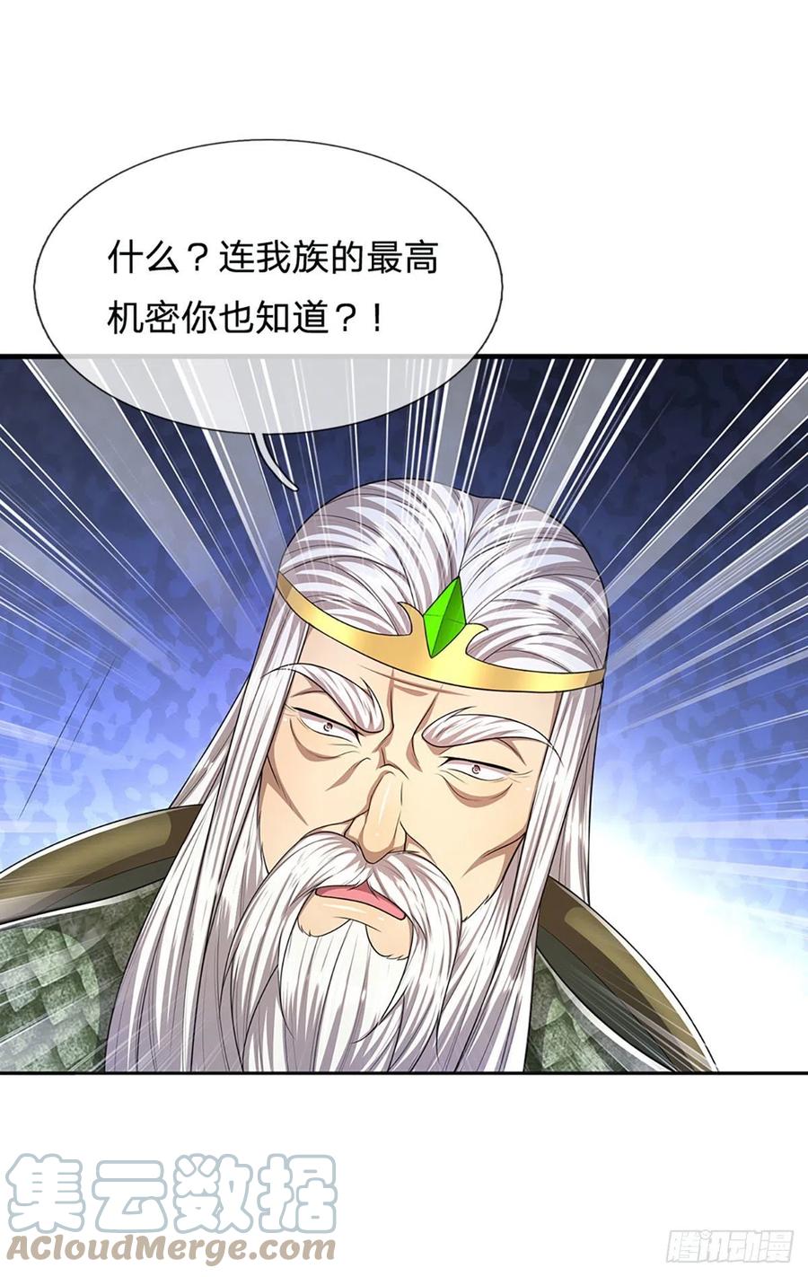 被困百万年：弟子遍布诸天万界漫画,第102话 三尾臣服，寻找树灵1图