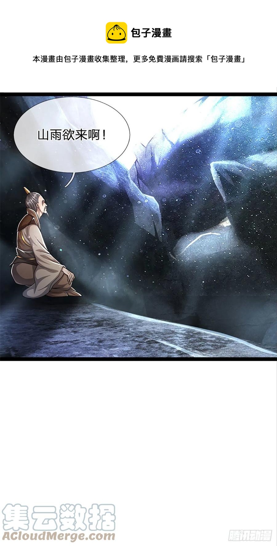 被困百万年：弟子遍布诸天万界漫画,第89话 罢免大会，是个考验1图