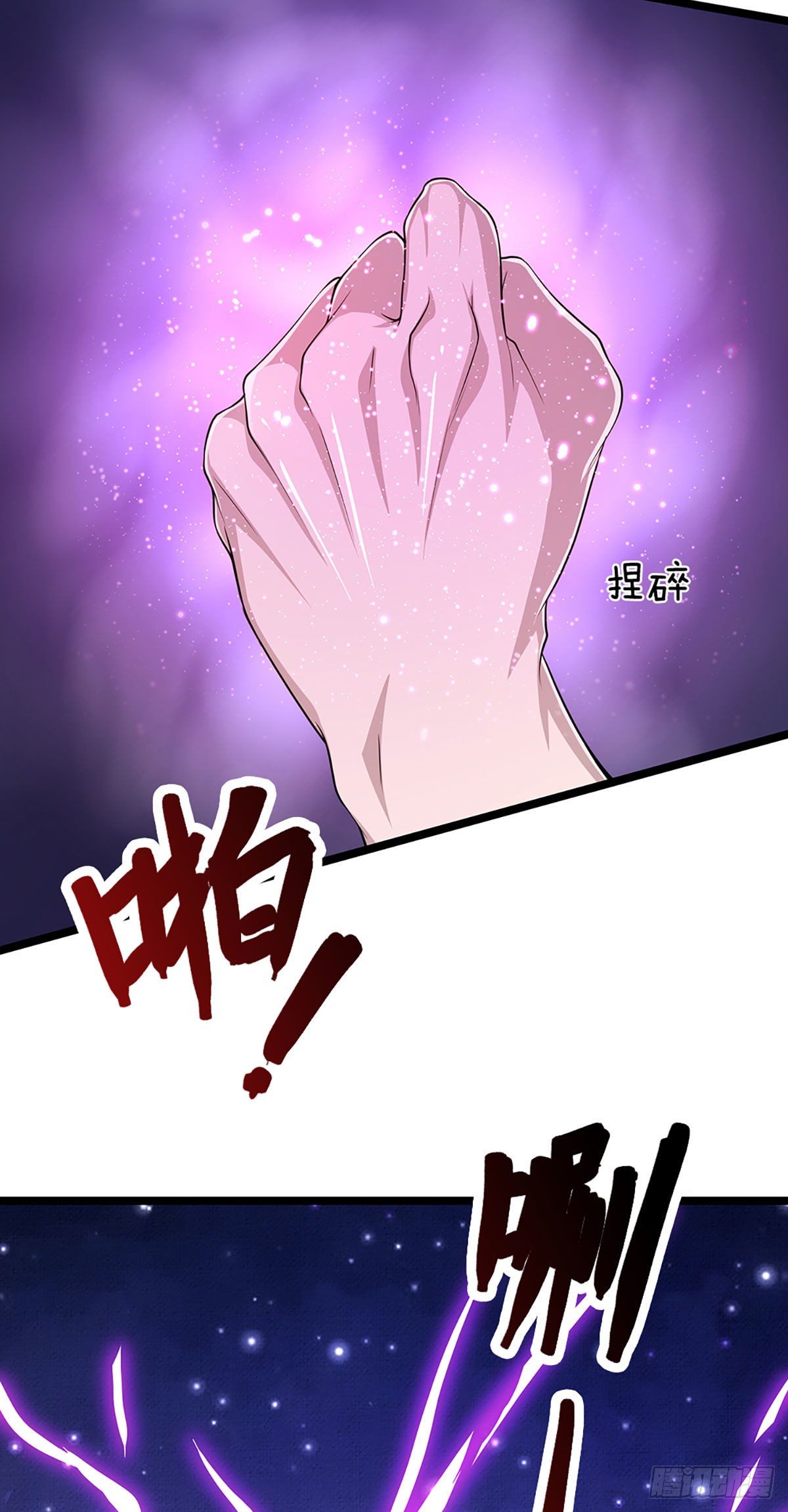 被困百万年：弟子遍布诸天万界漫画,第27话 增长为零？换种方式1图