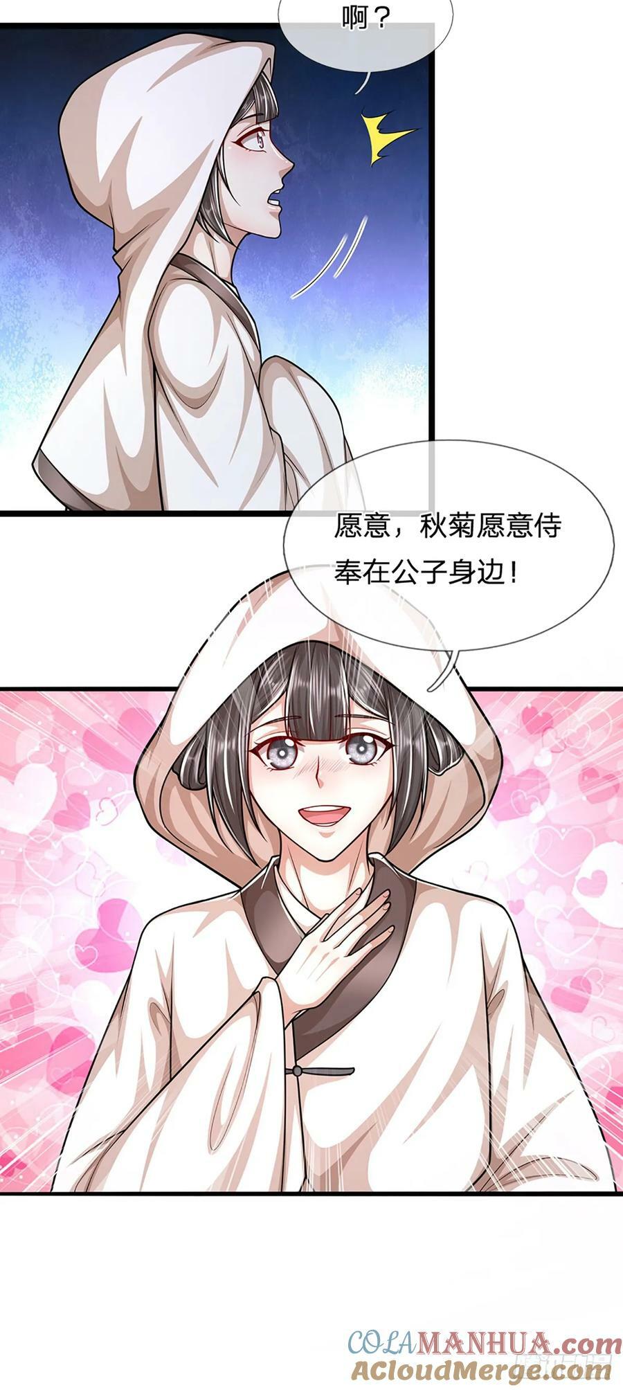被困百万年：弟子遍布诸天万界漫画,第225话 黄金万两，闭嘴可好1图