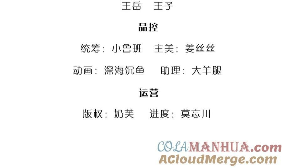 被困百万年：弟子遍布诸天万界漫画,第248话 敢对仙子无礼！2图