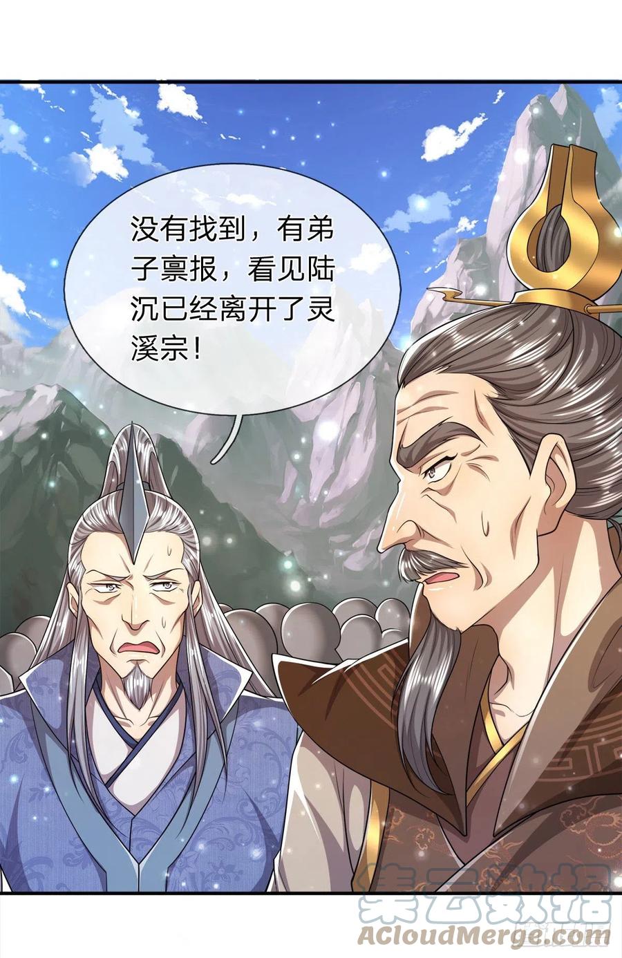 被困百万年：弟子遍布诸天万界漫画,第103话 音律吸引，二宗攻来1图