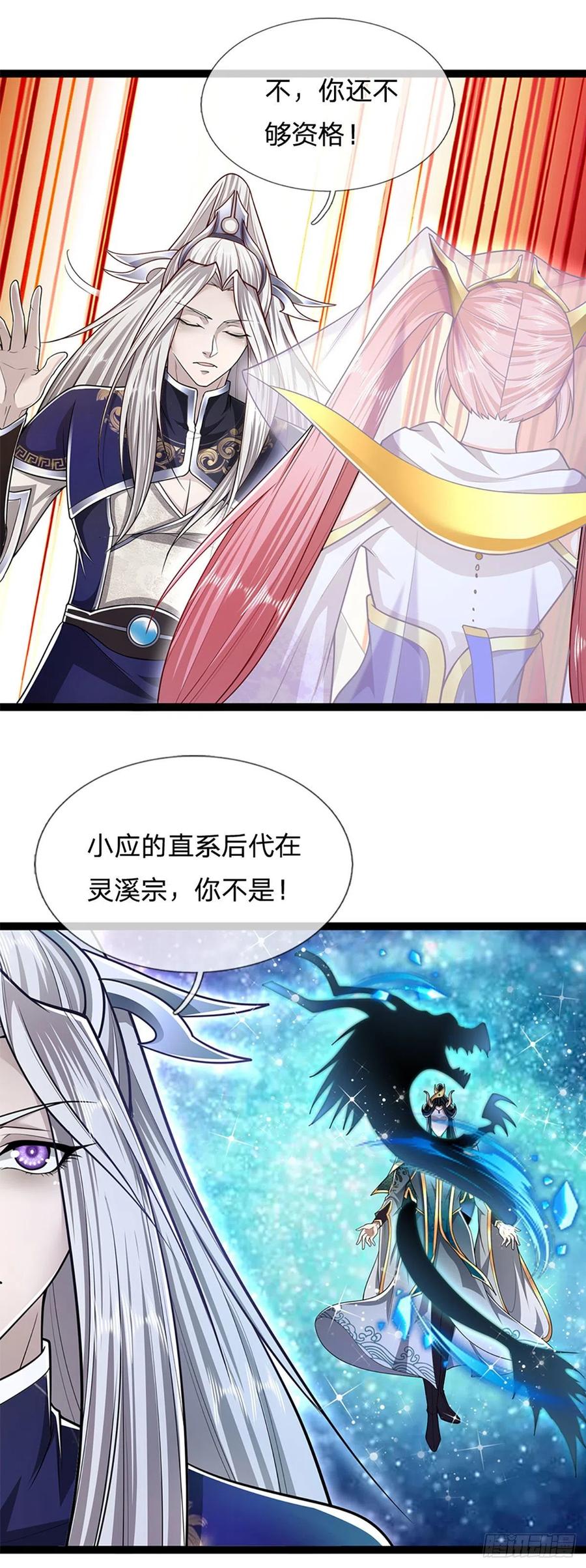 被困百万年：弟子遍布诸天万界漫画,第80话 拒绝联姻，将话挑明2图