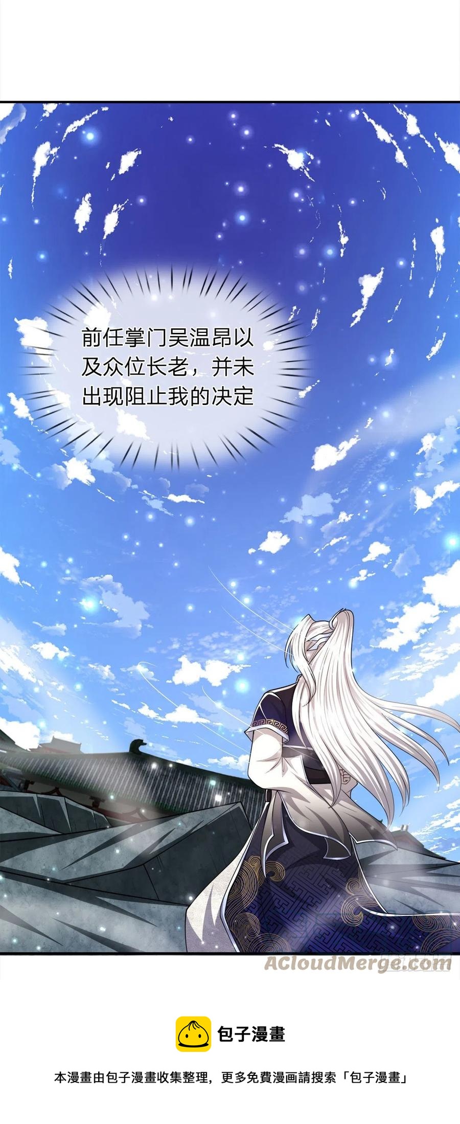 被困百万年我的弟子遍布诸天万界漫画,第97话 掌门殿成，护山大阵1图