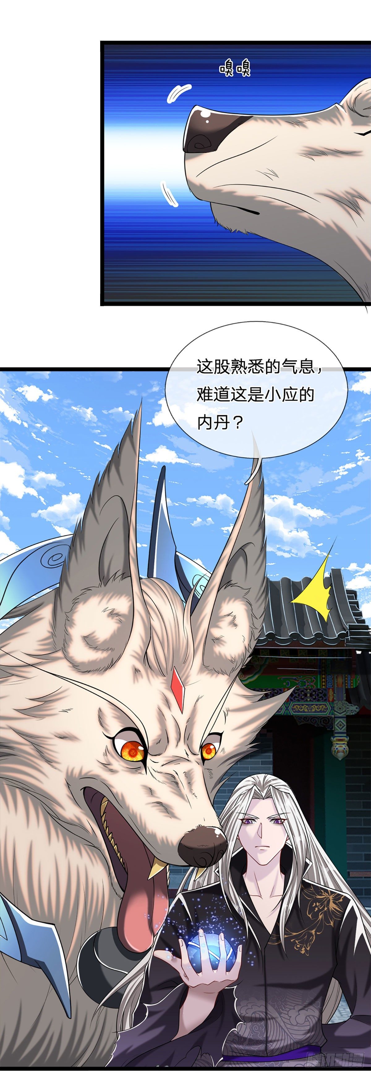 被困百万年：弟子遍布诸天万界漫画,第38话 应龙内丹，有人挑衅1图