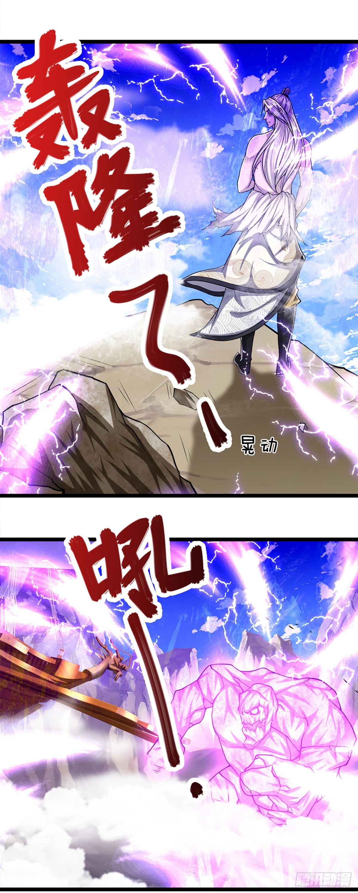 被困百万年我的弟子遍布诸天万界漫画,第69话 召唤石怪，毫发未伤1图