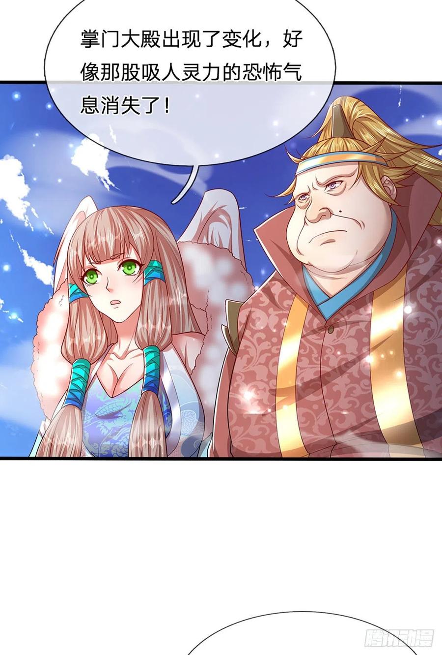 被困百万年我的弟子遍布诸天万界漫画,第97话 掌门殿成，护山大阵2图